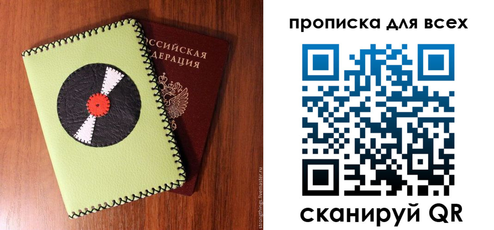 где прописаться в Тосно