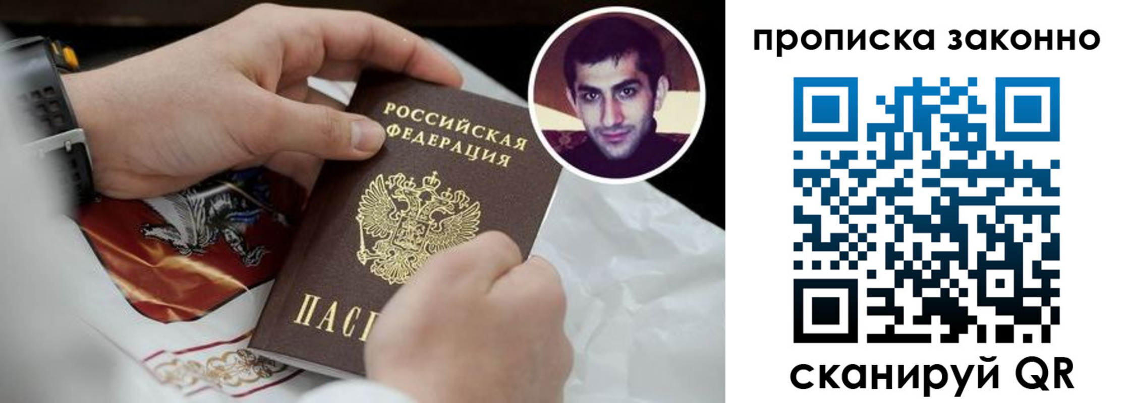 прописка 2025 в Тосно
