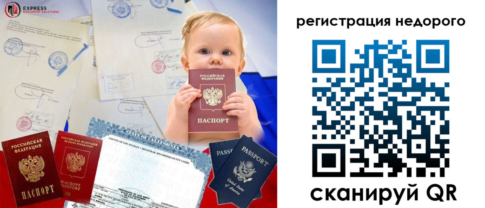 миграционный учет в Тосно
